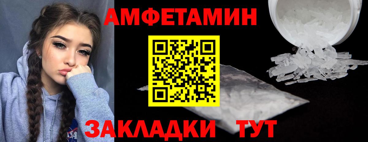 Amphetamine VHQ Шали
