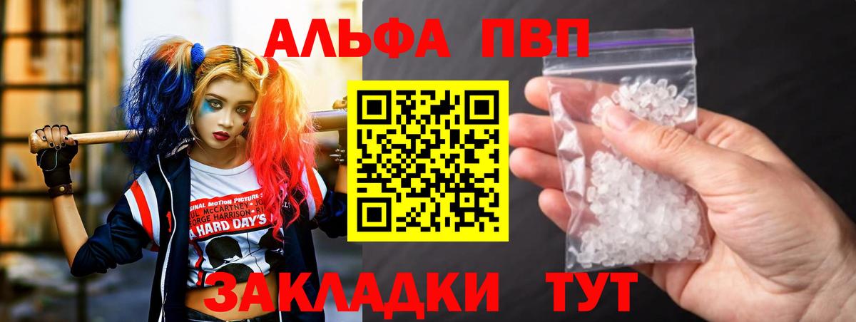 APVP Crystall  Вход с VPN  Шали  A PVP Crystall  APVP  Альфа ПВП СК КРИС 