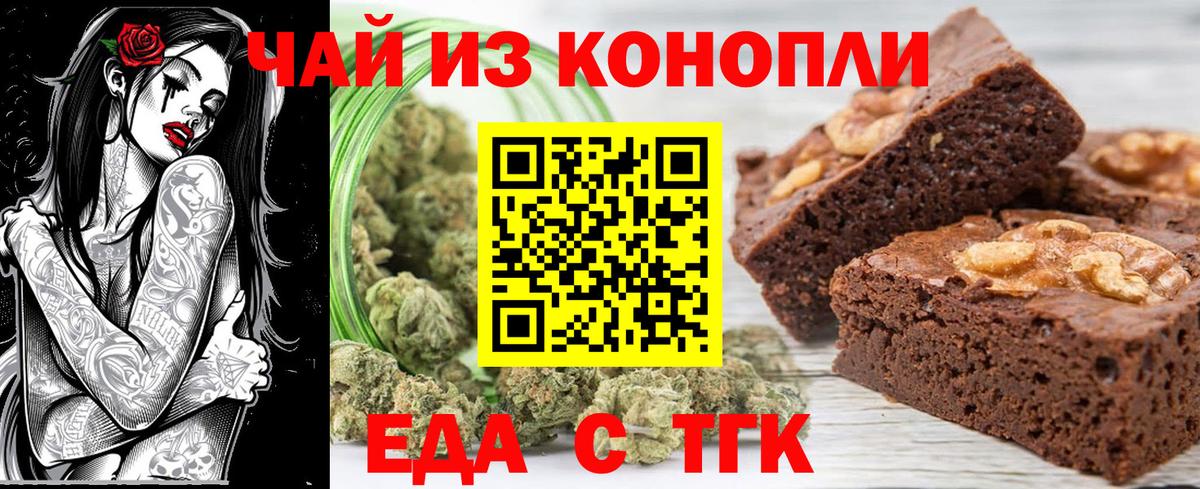 Шали  Еда ТГК марихуана  Вход с VPN 