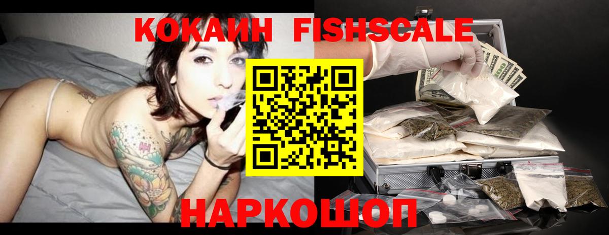 Шали  Cocaine Эквадор  КОКАИН  Вход с VPN 