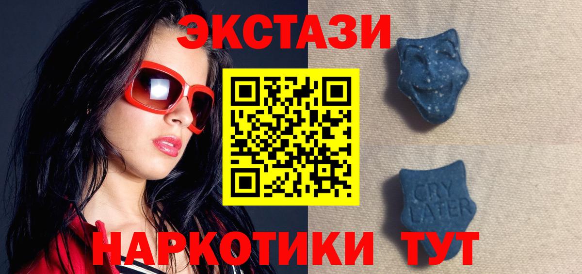 Ecstasy Philipp Plein  Вход с VPN  Экстази  Экстази 280 MDMA  Шали 
