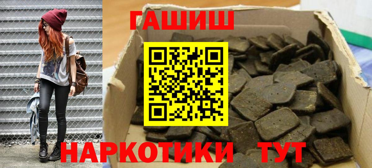 ГАШИШ гашик  ГАШ VHQ  Шали  Гашиш  Вход с VPN 