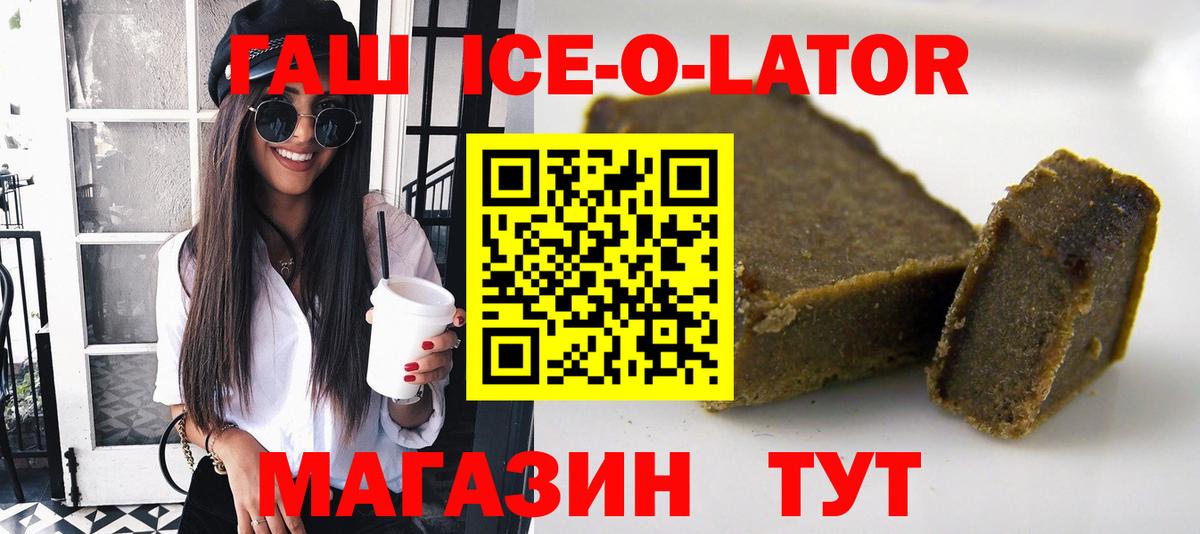 ГАШИШ гашик Шали