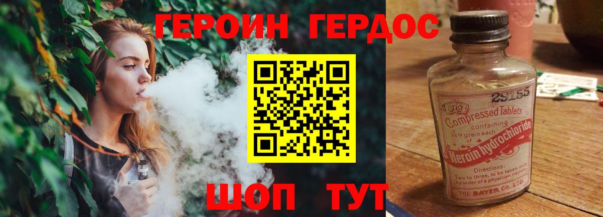 ГЕРОИН Heroin  ГЕРОИН  Шали  Вход с VPN 