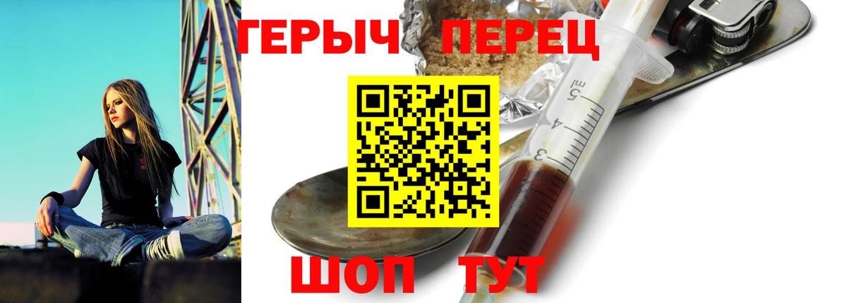 ГЕРОИН хмурый Шали