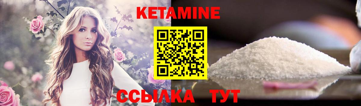 Кетамин VHQ  Вход с VPN  Шали 