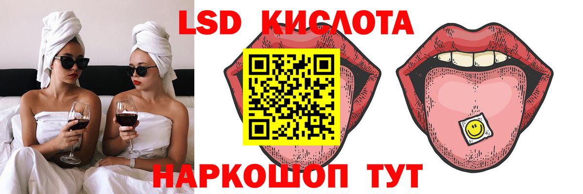 Лсд 25 экстази кислота Шали