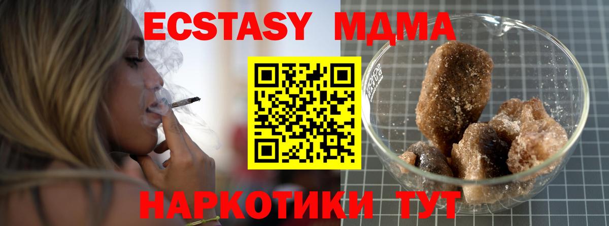 Шали  MDMA crystal  Вход с VPN  MDMA Molly 