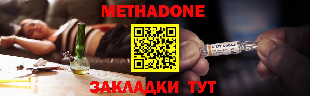   маркетплейс  МЕТАДОН methadone  Вход с VPN  Шали 