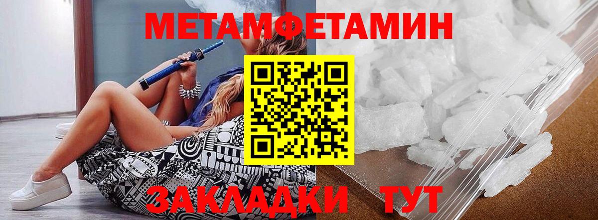 МЕТАМФЕТАМИН Декстрометамфетамин 99.9%  МЕТАМФЕТАМИН  МЕТАМФЕТАМИН Декстрометамфетамин 99.9%  Шали  Вход с VPN 