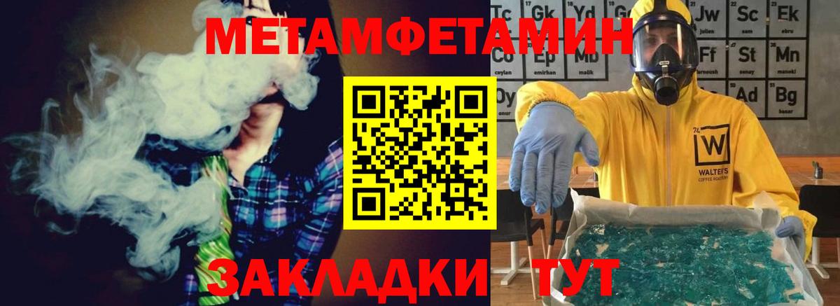 Метамфетамин Декстрометамфетамин 99.9% Шали