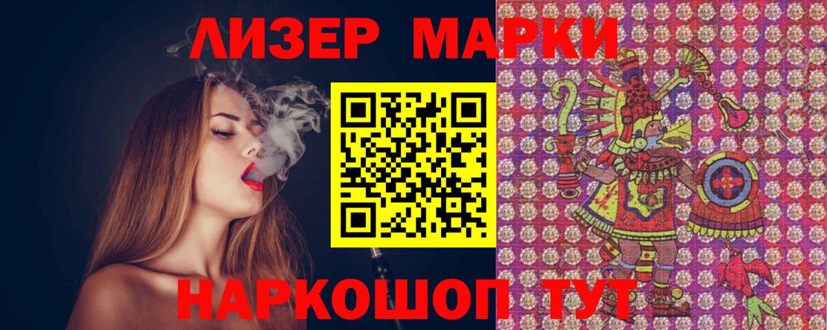 Марки NBOMe 1500мкг  Вход с VPN  Шали  где можно купить наркотик  Марки NBOMe 1500мкг 