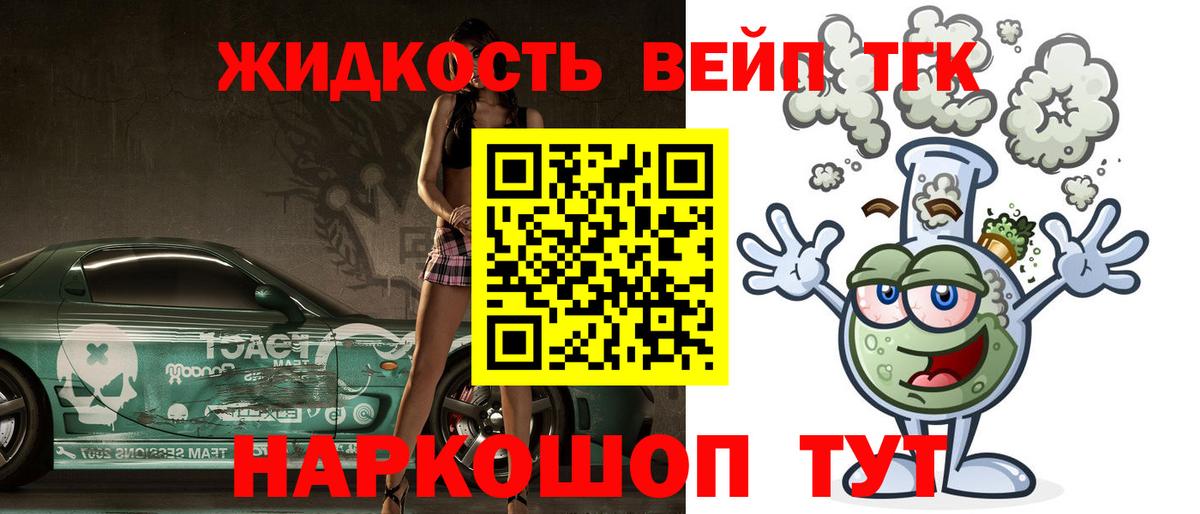 Дистиллят ТГК Wax  Вход с VPN  Шали 